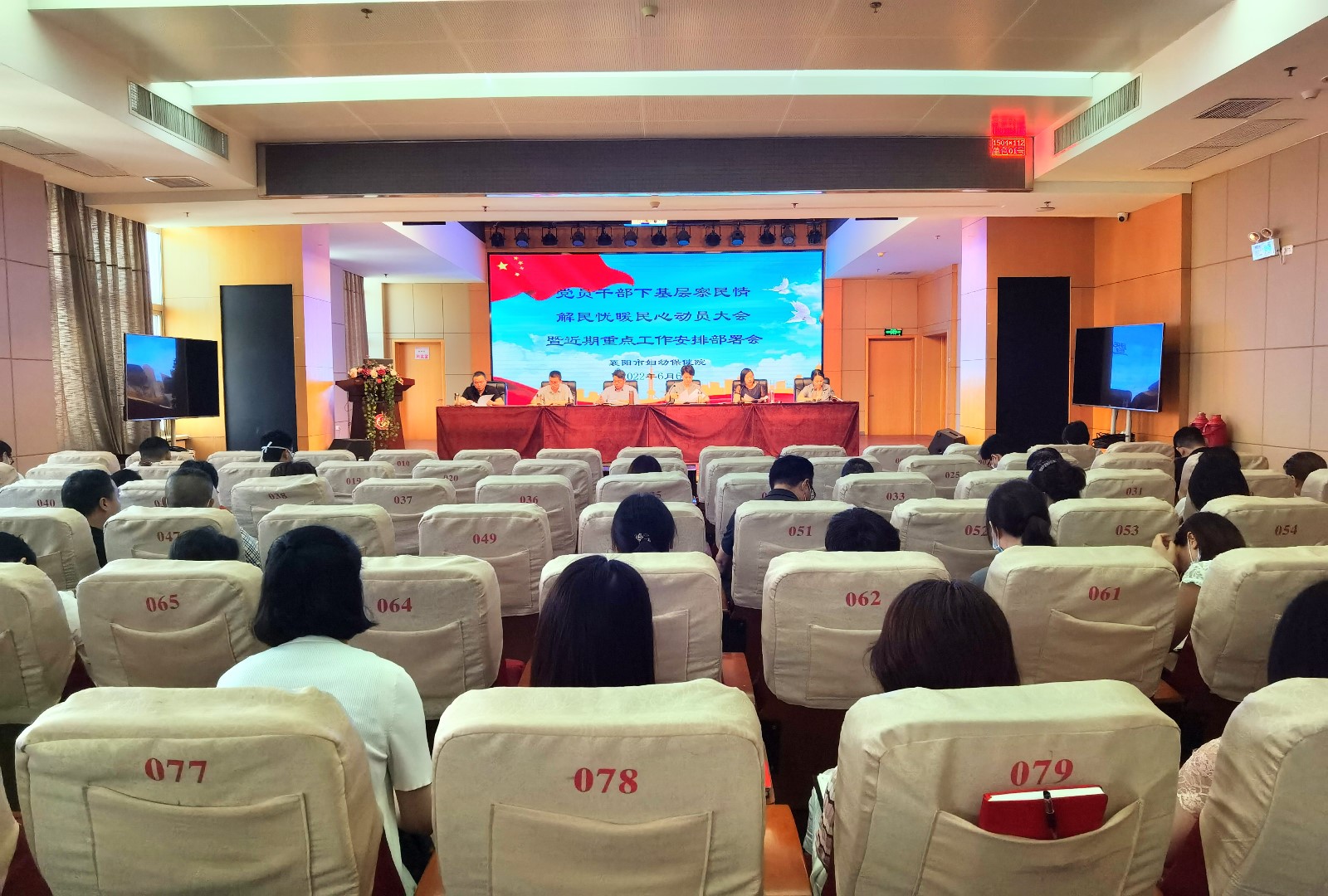 市妇幼保健院召开党员干部下基层察民(mín)情解民(mín)忧暖民(mín)心实践活动动员大会暨近期重点工作安排部署会