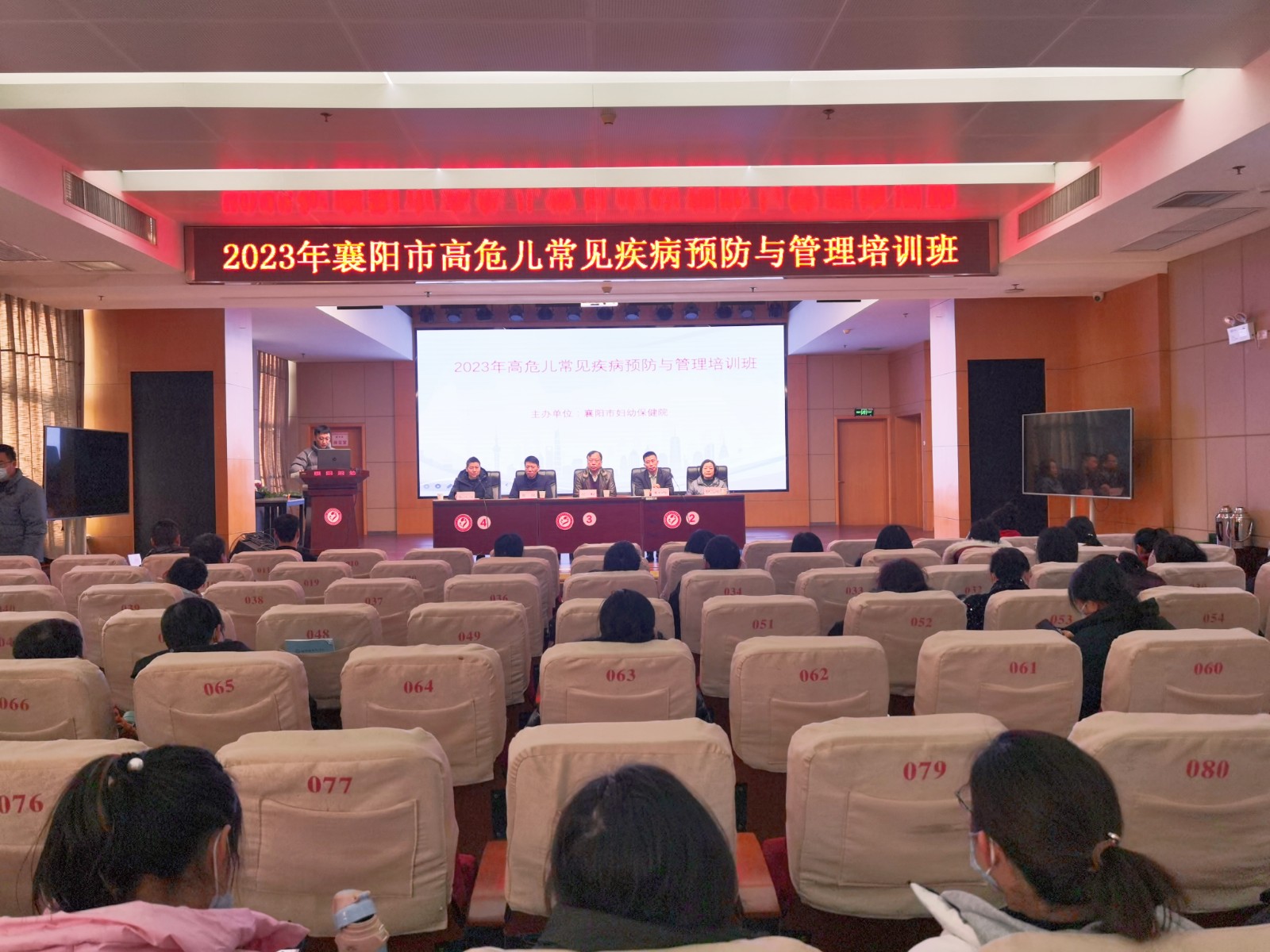 2023年高危儿管理(lǐ)实用(yòng)技术培训班在市妇幼保健院成功举办